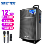 先科廣場(chǎng)舞音響戶(hù)外音箱大功率k歌移動(dòng)拉桿唱歌促銷(xiāo)音箱家庭ktv音響套裝一體機家用便攜藍牙充電音箱 12寸重低音版+8單元喇叭-四分頻 標配不帶話(huà)筒+遙控器+64G+支架