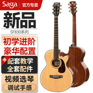 薩伽（SAGA）吉他SF830單板民謠SF700/800升級款初學入門進階男女木吉它樂器 40英寸A桶原木色SA830C亮光缺角
