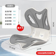 OECE坐姿護(hù)腰辦公室久坐不累正坐姿成人坐腰墊神器腰椎頸椎牽引器 熱賣(mài)百搭加大加厚灰色