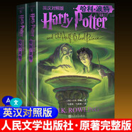 可選 哈利波特與密室火焰杯混血王子與死亡圣器 JK羅琳 完整未刪節(jié)的中英文英漢對(duì)照雙語(yǔ)原版全套 1 哈利波特與混血王子英漢對(duì)照版
