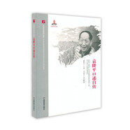 袁隆平口述自傳（雜交水稻研究的開創(chuàng)者，榮獲“共和國勛章”）