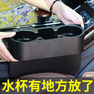 車(chē)洛繹 汽車(chē)車(chē)載水杯架汽車(chē)座椅縫隙儲物盒車(chē)內車(chē)上通用多功能置物收納盒用品01 黑色一個(gè)（不分左右要米色備注）