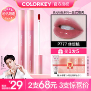 Color Key珂拉琪粉鉆水霧唇露唇釉女唇彩唇泥不易沾杯女唇彩絲絨霧鏡面口紅 鏡面P777 休想桃【粉鉆限定】