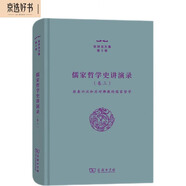 儒家哲學史講演錄（三）：拒秦興漢和應對佛教的儒家哲學（張祥龍文集第9卷）