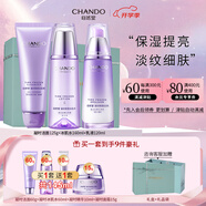 自然堂（CHANDO）水乳套裝緊致抗皺淡化細(xì)紋補(bǔ)水保濕凝時(shí)化妝護(hù)膚品化妝品官方正品 1.基礎(chǔ)爆款【滋潤型】潔+水+乳