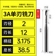 WeiTol威特鎢鋼3A級3.175mm單刃螺旋銑刀pvc亞克力數控電腦雕刻機刀具 3A級3.175*2*12