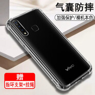 奧多金 適用vivo Z系列手機(jī)殼 硅膠防摔全包保護(hù)套男女款透明手機(jī)套軟殼 Z5x vivo氣囊防摔透明軟殼