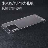 適用于小米13pro手機殼半包無邊框mi保護套硬殼14簡約男士防摔 小米14pro-無邊框硬殼-透明
