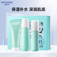 溫碧泉套裝八杯水三件套禮盒(潔面50g+水80ml+乳50ml)護膚化妝品 保濕