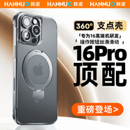 韓諾【首創(chuàng)無邊框支點殼】適用蘋果16promax手機殼iphone16pro新零感Magsafe帶支架高級磁吸防摔磨砂 蘋果16promax【黑色磨砂】無邊框-按鍵無阻