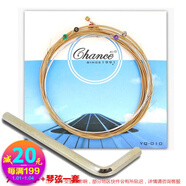 爵士森吉他六角扳手調(diào)節(jié)民謠木吉他琴頸彎度調(diào)琴頸弦距金屬吉他扳手 扳手+琴弦一套