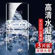 阿司奇 堅果r2手機膜磨砂水凝膜錘子堅果R2全屏覆蓋鋼化軟膜全包高清防指紋防摔保護貼膜 堅果R2【超清全透明】水凝膜-3片裝 關(guān)注下單得貼膜神器+鏡頭膜+后膜