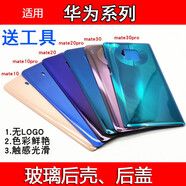 京修客華為mate50 mate30 mate30pro nova5 mate40pro mate50pro 手機 電池 后 殼玻璃 后蓋 麥芒7金色后蓋