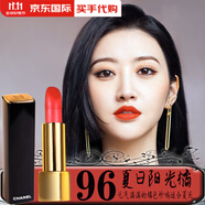 香奈兒（Chanel）chanel口紅58COCO70 116 106炫亮魅力唇膏限量套裝禮盒 炫亮 96# 阿寶色 