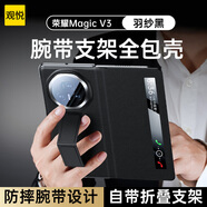 觀悅【腕帶防摔】適用榮耀Magicv3手機殼華為magic vs3折疊屏保護套真素皮翻蓋鏡頭全包防摔支架商務(wù) 榮耀Magic V3【高清面蓋】腕帶支架丨超輕薄