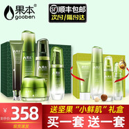 果本（gooben） 鱷梨緊致凝時(shí)抗皺六件套裝護(hù)膚品化妝品禮盒女補(bǔ)水保濕水乳霜 鱷梨緊致臻養(yǎng)禮盒【套餐1】