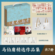 馬伯庸精選作品集 來龍趣賣禮盒版（全7冊）：太白金星有點煩+龍與地下鐵新版+三國配角演義+長安十二時辰新版2冊+三國機密2冊 小說 中南傳媒