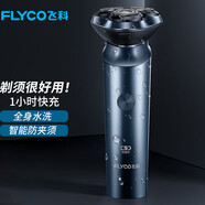 飛科（FLYCO）三刀頭剃須刀全身水洗刮胡刀電動(dòng)須刨充電式男士剃胡刀電胡須刀送父親男友老公情人節(jié)禮物 標(biāo)配