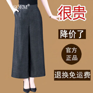 SOEM重磅真絲香云紗龜裂紋闊腿褲女媽媽裝桑蠶絲高腰墜感九分大腳褲裙 黑色 2XL 【120-130斤】