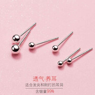 林鐘曦 S990足銀豆豆耳釘睡覺(jué)免摘養耳洞不易過(guò)敏銀耳釘女簡(jiǎn)約小巧圓球 足銀豆豆耳釘一對(大小隨機）