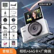 HKMW佳能（Canon）同款6400W像素數碼高清WiFi照相機微單翻轉數碼相機學(xué)生校園上傳手機高清數碼相機 雪白色相機可自拍傳手機 官方標配