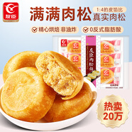 友臣肉松餅 經(jīng)典六枚裝 208g 營(yíng)養早餐 餅干蛋糕 休閑零食 員工福利