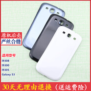 三星gt-i9308原裝手機后殼i9305背殼19308 19305電池底蓋 寶藍后蓋+鋼化膜