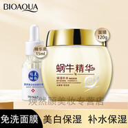 泊泉雅蝸牛原液補水抗皺緊致套裝祛淡化細紋保濕提亮膚色七夕禮物護膚品 蝸牛原液睡眠面膜美白精華15ml