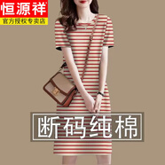 恒源祥撿漏棉剪標連衣裙女2024新款夏季減齡短袖遮肚中長(cháng)裙 16518【杏底紅條-版】短袖裙 L 建議95-110