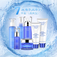 菲莎妮絲深海水潤(rùn)保濕水滋潤(rùn)型清爽型原裝保濕乳深層補(bǔ)水 深海系列七件套