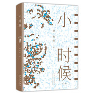 桑格格：小時(shí)候