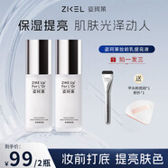 姿珂萊小燈泡妝前精華乳素顏霜懶人裸妝打底提亮液隱形毛孔保濕不易卡粉 2瓶（30g/瓶）送【粉底刷+粉撲】