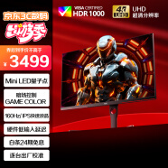 AOC 27英寸 4K QD量子点-MiniLED 160Hz HDR1000 快速液晶1ms 游戏电竞电脑显示器  逐光系列U27G3XM