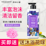 菲詩(shī)小鋪（The Face Shop）香水香氛沐浴露乳留香花香網(wǎng)紅男女香體家庭裝洗澡用清潔送沐浴球 ( 愛(ài)麗絲夢(mèng)-500ml )