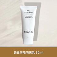 香奈兒（Chanel）十號乳液山茶花水感乳液UV美白防曬霜隔離乳液送女朋友生日禮物女 美白防曬隔離乳 30ml