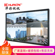 HUACAI華彩監控顯示器32/43/55/21.5/22英寸液晶監視器顯示屏壁掛安防工業(yè)級高亮防爆電視機監控顯示掛墻 32英寸防爆款 帶壁掛支架