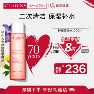 娇韵诗CLARINS橙水舒缓化妆水200ml保湿滋润肌肤补水爽肤水舒缓法国进口