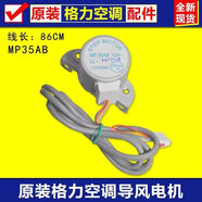 適用格力空調冷靜王 冷靜寶涼之韻導風(fēng)葉擺風(fēng)軸套 35AB上下悅雅T迪清新風(fēng)美滿(mǎn)如意