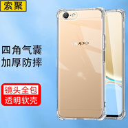 索聚 適用oppo a57手機殼四角防摔透明軟殼男手機套oppo a59s全包邊防摔殼后蓋保護殼 OPPO A57