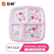 五和（WUHE）HelloKitty粉萌凱蒂貓兒童餐具餐盤(pán)兒童水杯寶寶輔食碗兒童碗家用 粉萌凱蒂貓四格盤(pán)