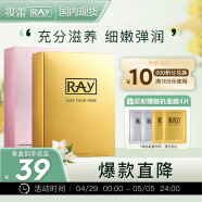 妆蕾（RAY）金色提亮1盒+玫瑰1盒 补水保湿共2盒20片套盒送母亲礼物