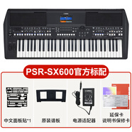 雅馬哈雅馬哈PSR SX600 61鍵專業(yè)款直播教學(xué)娛樂舞臺彈唱成人電子琴 SX600官方標(biāo)配