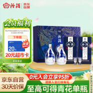 汾酒 青花20甲辰龙年礼盒 清香型白酒 53度 375ml*2瓶含酒具 年货送礼