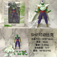 SOKGUIN七龍珠手辦shf貝吉塔孫悟空級賽亞人玩偶模型公仔人偶玩具可動(dòng) 比克(16cm披風(fēng)可脫)-(推薦)手辦+