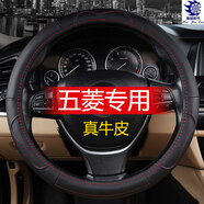 鼎點(diǎn)上汽通用五菱方向盤(pán)套真皮宏光S S1 S3 之光V/榮光V小卡四季把套 真皮-黑紅色
