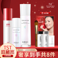 TST庭秘密活酵母面膜冰肌如玉深層清潔靚膚保濕護(hù)膚品套裝組合 保濕水 +精華液+活酵母