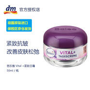 BaleaVital+緊致抗皺防止皮膚松弛下垂 奶奶外婆媽媽老年人面霜55歲+ VITAL+日霜50ml（55歲+）