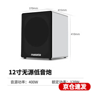 萬(wàn)利達電腦音響音箱家庭ktv音響套裝有源重低音炮震撼家庭影院大 [WD-12]12寸無(wú)源低音炮