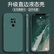 庚辰 適用華為Mate20手機(jī)殼液態(tài)硅膠HMA-AL00保護(hù)套全包鏡頭防摔直邊男女款超薄軟殼 【暗夜綠】+全屏膜