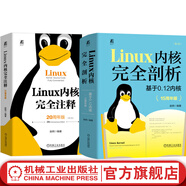 Linux內(nèi)核完全注釋 20周年版+Linux內(nèi)核完全剖析 基于0.12內(nèi)核 套裝全2冊(cè) Linux網(wǎng)絡(luò)基礎(chǔ)與管理 Linux編程教程書籍
